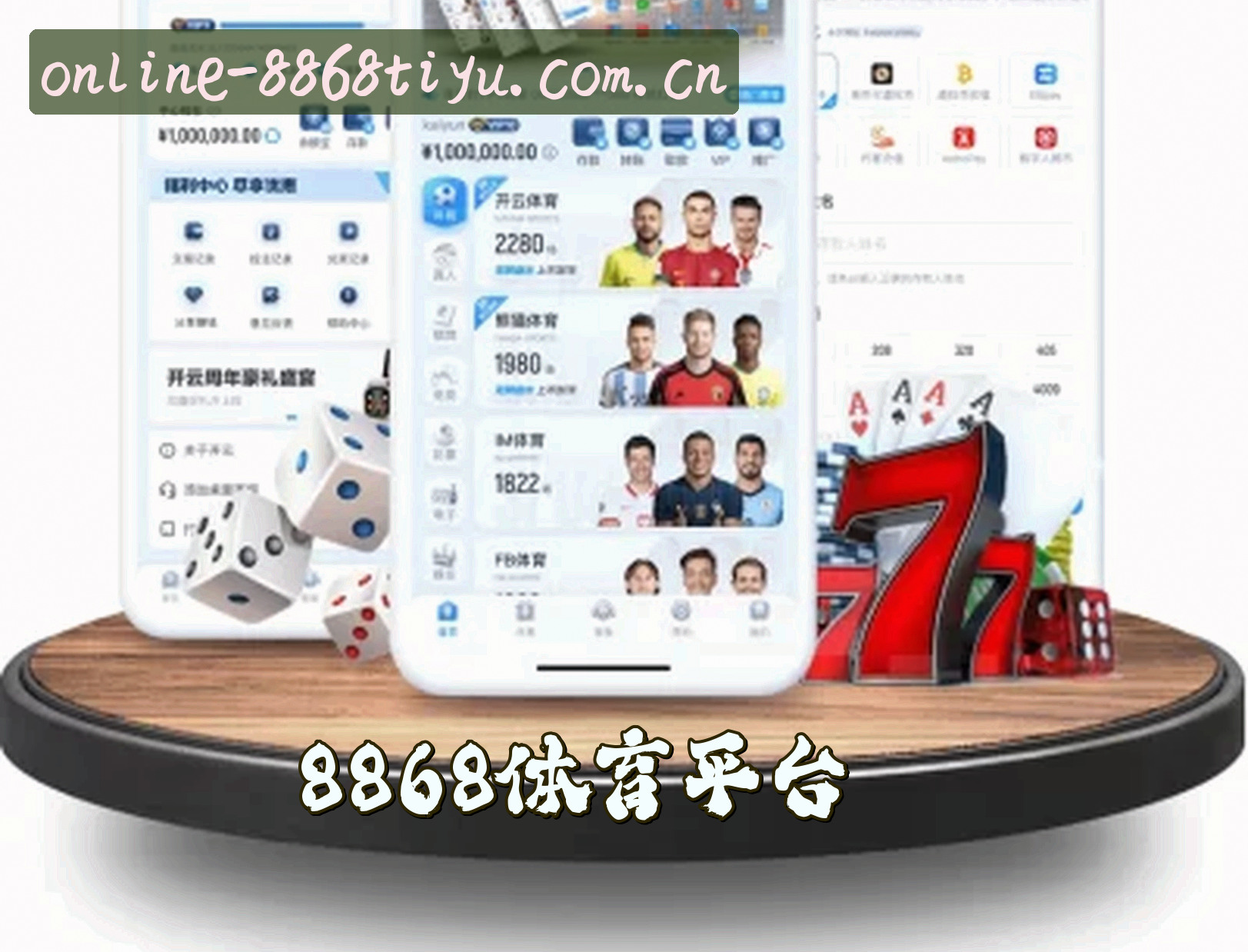 关于8868体育「中国」官方网站