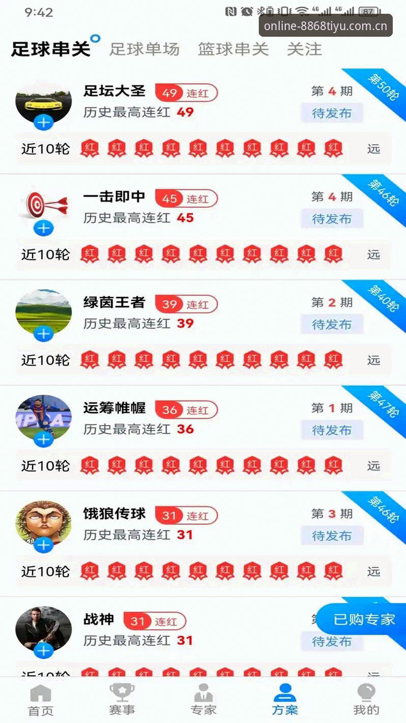 3个步骤搞定体育ios怎么安装：老用户手把手教你完成8868体育app下载