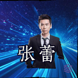 张蕾
