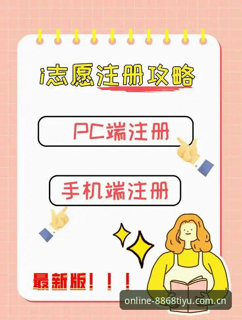 8868体育安卓版注册流程详解：从下载到使用的完整指南